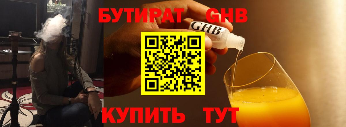Сызрань  БУТИРАТ буратино  Вход с VPN 