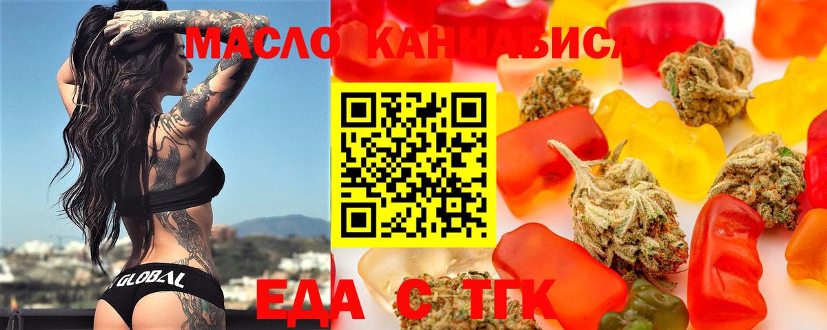 Сызрань  Печенье с ТГК конопля  Вход с VPN 