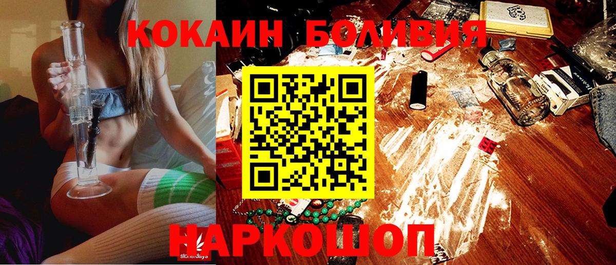 КОКАИН FishScale  Вход с VPN  КОКАИН  купить закладку  Сызрань  Кокаин Columbia 
