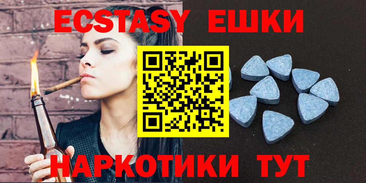 Сызрань  Ecstasy MDMA  купить   Вход с VPN 