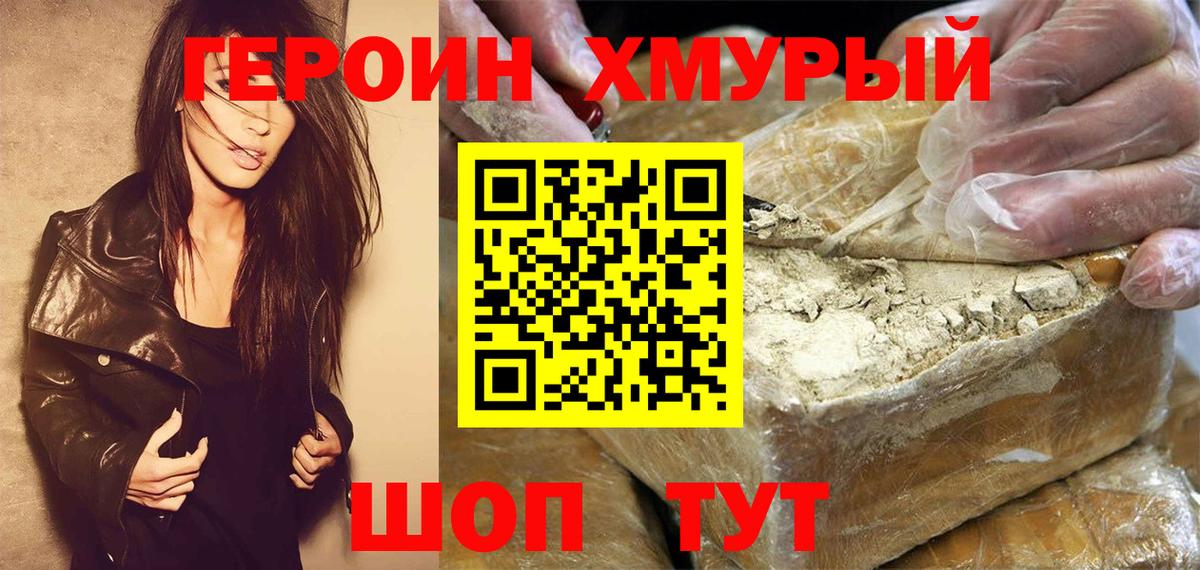 Героин афганец Сызрань