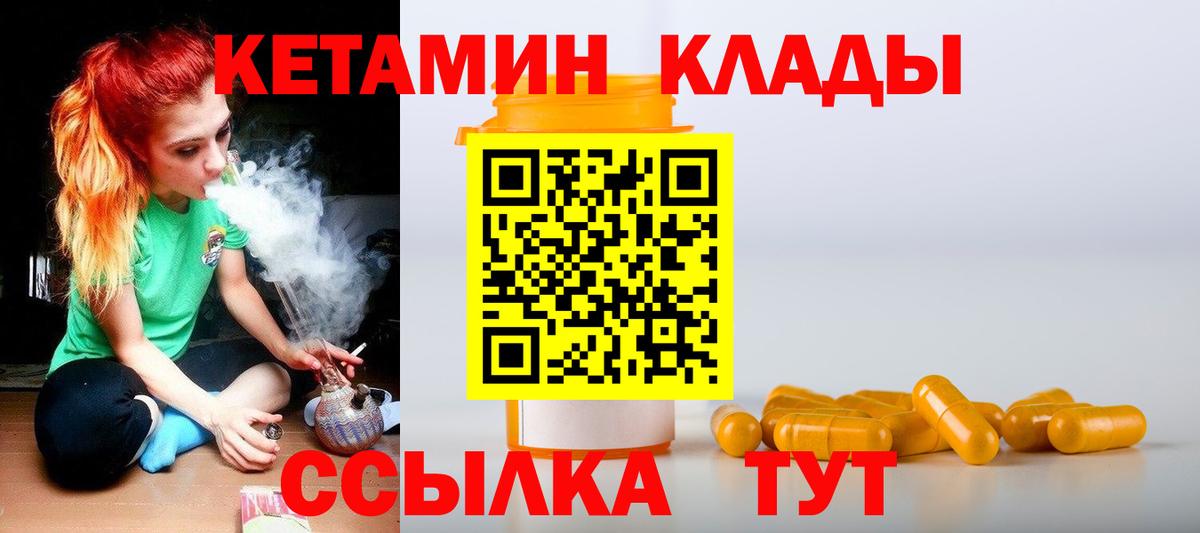 КЕТАМИН VHQ Сызрань
