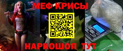 крисы Старая Купавна