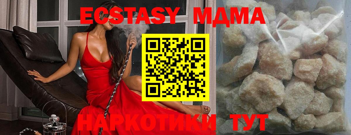MDMA кристаллы  МДМА VHQ  Вход с VPN  MDMA  Сызрань 
