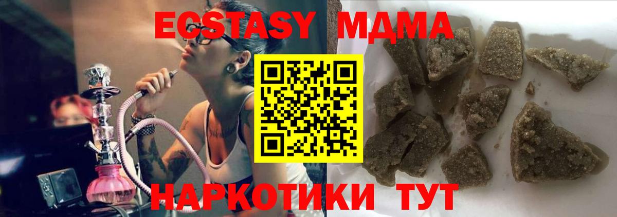 МДМА VHQ Сызрань