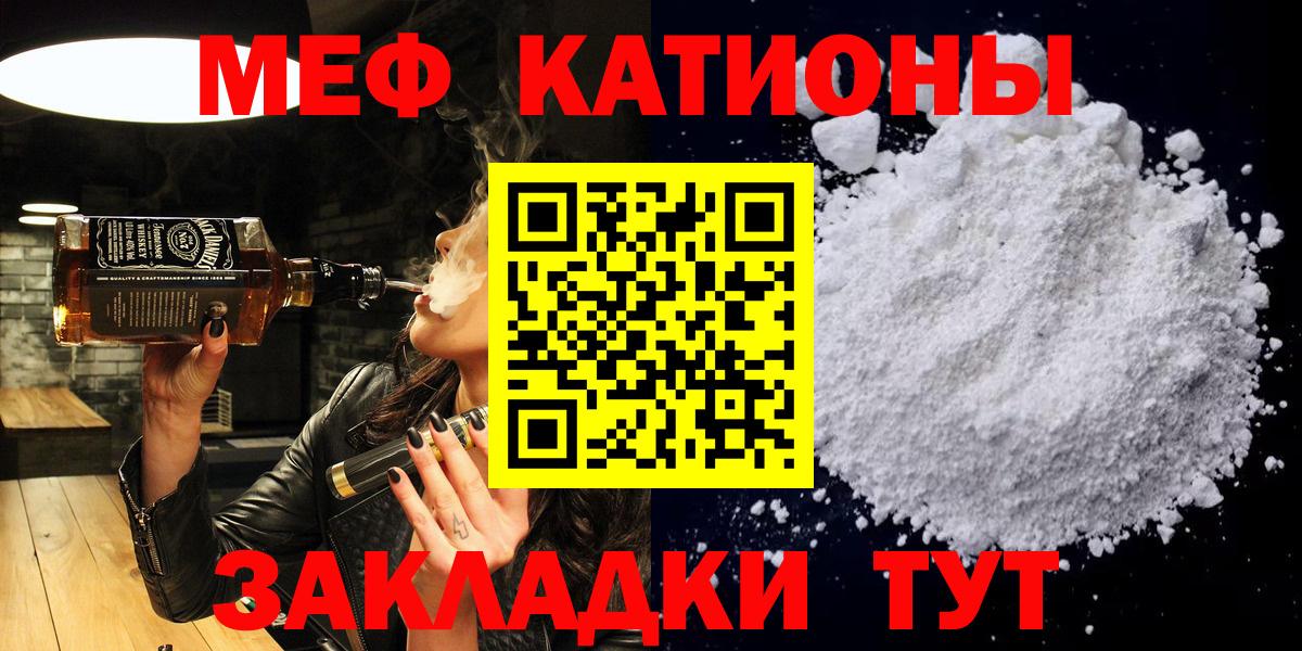 Мефедрон мука Сызрань