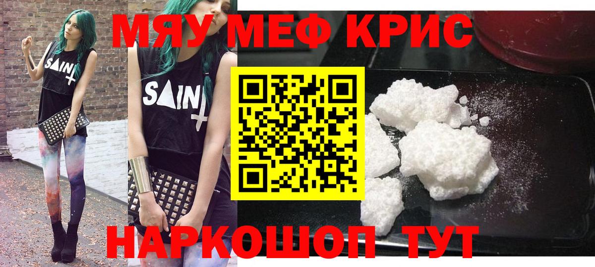 МЯУ-МЯУ 4 MMC  Вход с VPN  Мефедрон  Сызрань  Меф mephedrone 