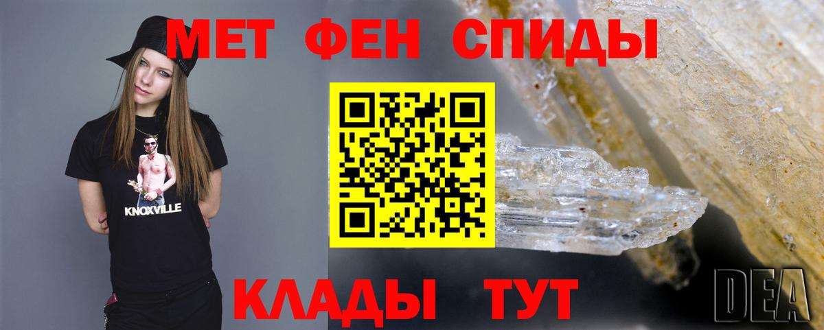 Метамфетамин Methamphetamine  Метамфетамин Methamphetamine  Сызрань  Вход с VPN 