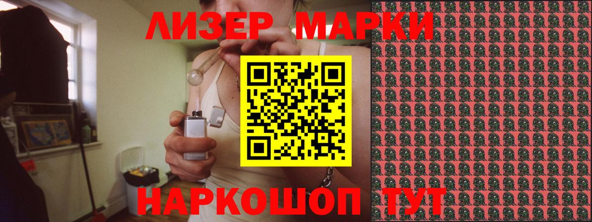 Марки NBOMe 1500мкг Сызрань