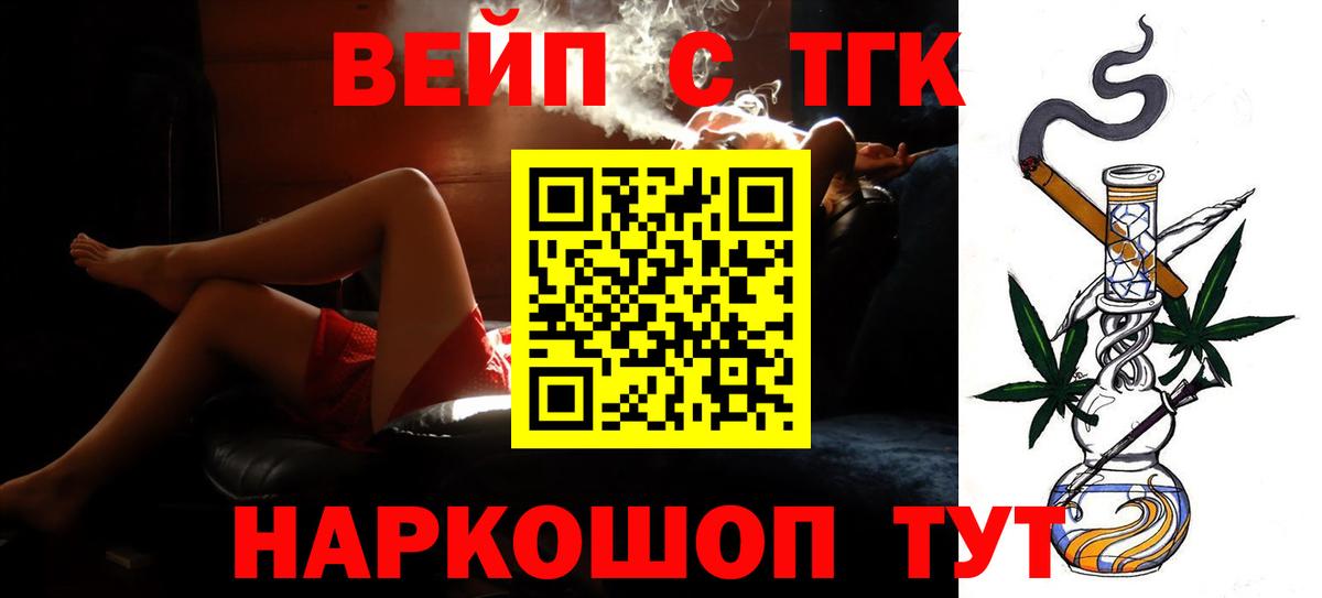 Дистиллят ТГК гашишное масло Сызрань