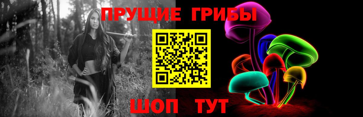 Галлюциногенные грибы мицелий Сызрань